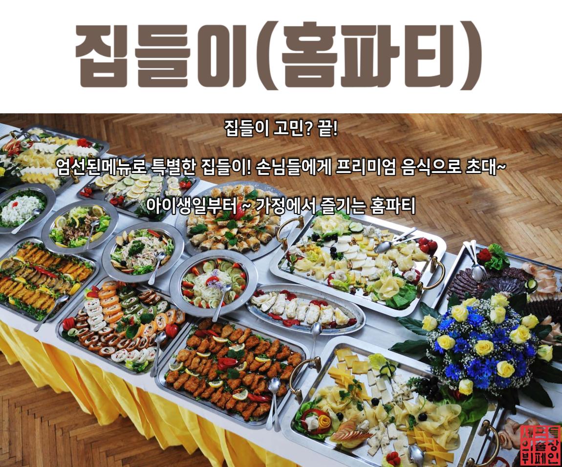 한방소갈비찜